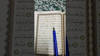 Surah Al-Qamar (Parah 27---Ayat 32/35) Urdu translation