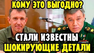 ВСКРЫЛАСЬ ПРАВДА! Конфликт ПОПОВА с ГЕРАСИМОВЫМ 30 Миллионов и Бесхозный Металл! Подставили?