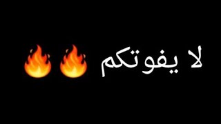 شيله موتن قهر ٢٠١٨ حماسسس🔥🔥