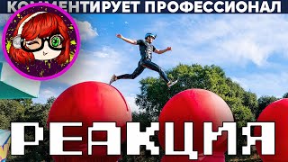 КРУТАЯ ПОЛОСА ПРЕПЯТСТВИЙ В АМЕРИКЕ (WIPEOUT) _ Реакция на Yuri The Professional (Юрий Профессионал)