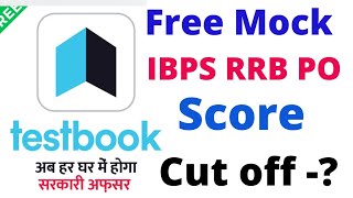 Mock-2 || IBPS RRB TestBook Free Mock Score.. Cut off ...?