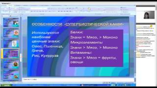 БАДы и правильное питание. Супербиотические каши.