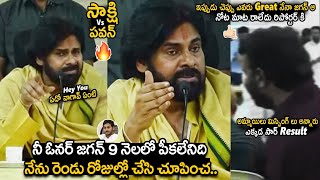 Pawan Kalyan Put 90 MM Rod Comments On Sakshi TV Reporter | YS Jagan | ADBC Telugu