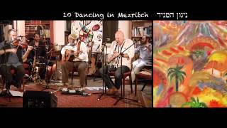 Yehudah Katz ניגון המגיד DANCING IN MEZRITCH (המגיד ממזריץ)