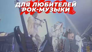 Rock String Show: рок-хиты всех времен в Aurora Concert Hall 10.09.21 (СПБ)