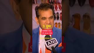 Amitabh kant explains foreigner about UPI 🇮🇳 #shorts #motivation