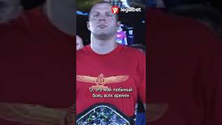 🔥 Тайсон ЧЕСТНО о Фёдоре! 11 лет назад! 🔥 #ufc #юфс #mma #мма