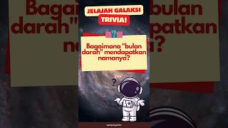 BAGAIMANA BULAN DARAH MENDAPATKAN NAMANYA? #triviaastronomi #triviatime #triviaquiz