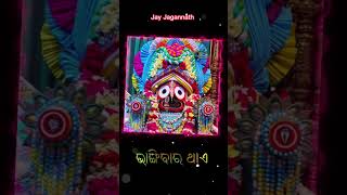 #jagannath. #viralvideo #subscribeplz