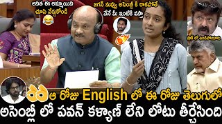 TDP MLA Sindhura Reddy Goose Bumps Speech In Front of Chandrababu And Balakrishna | Pawan Kalyan