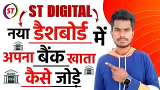 ST Digital New Dashboard | How to add bank account in ST Digital | Add Bank Account Details