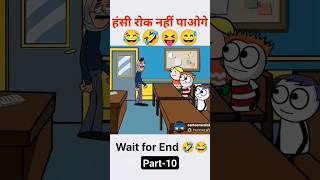 Pagal ladka #comedy #sinuroxcomedy #teacherstudentcomedy #cartoon #sinurox #funny #short #shorts