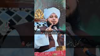 koi batha dar muja Dua data ha# peer ajmal Raza ka bayan #trending #viral #sistrologi #islamic