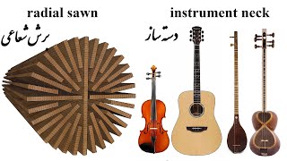 What is the Radial Sawn wood- Good musical Instrument's Neck  برش شعاعی چوب و ویژگی های دسته ساز خوب