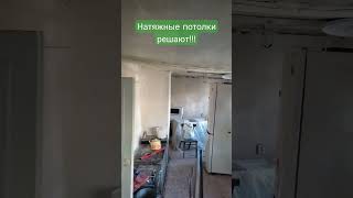 натяжные потолки