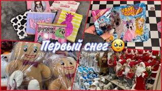 Что за кадром..? Хожу по магазину❄️🎄Обзор каталогов 😗 МИР БУМАЖЕК