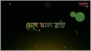 Tor Chokhe Chaoyate (তোর চোখে চাওয়াতে) WhatsApp Status|Bengali Romantic WhatsApp Status ❤️