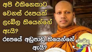 Hasalaka Seelawimana  Thero l Swetha Pooja l 7.00pm Bana