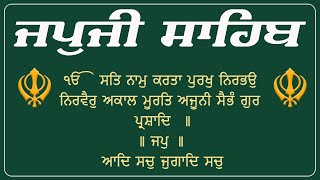 Japji Sahib Path Full \ ਜਪੁਜੀ ਸਾਹਿਬ ਪਾਠ \ Japji Sahib da Path \ Japji Sahib #japjisahib #nitnem