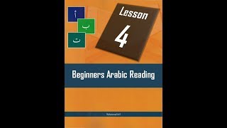 Lesson #4 Arabic alphabet with short vowel Fatħah