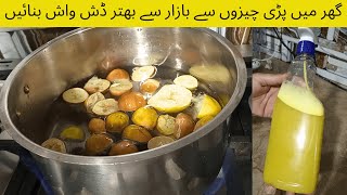 Homemade Dish Wash with Lemon Peel | Amazing Kitchen Cleaning Tips | Easy Trick | Sheena's Kitchen