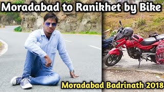 Moradabad to Ranikhet full vlog || Moradabad to Badrinath by Bike Part 1 || Nomadic Piyush