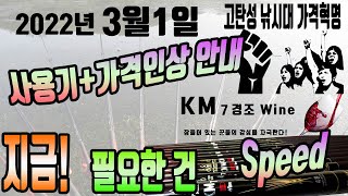 km7 사용후기 3월 가격인상 구입을 서두르세요