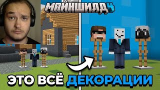 Мне УДАЛОСЬ Построить СИМУЛЯЦИЮ МИРА в Майнкрафт | МайнШилд 4 | Майнкрафт выживание 1.21 |Реакция