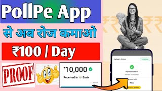 Pollpe App In Tamil ll How To Withdraw Money From Pollpe App ll Pollpe App Real Or Fake