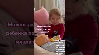 Настю даже просить не надо помогать, она сама каждый раз просит #старшаясестра #многодетнаясемья