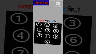 তোমার লক #song #newvideo #trending #shorts #trxnewapp #tamimking #tamim7x