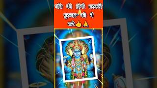 🙏गुरुवार को करें ये पति की तरक्की का उपाय ll#short#guruwarupay#Vishnu bhagwan #upay#pati#totkay