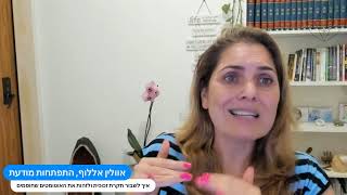 איך לשבור תקרת זכוכית