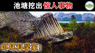 挖出一个外星基地？捕鱼人在池塘的最新发现吓坏了科学家！10个池塘最惊人的发现，简直难以置信！丨地球之最#冷知识 #排名 #世界之最#天坑#动物#动物世界#神秘现象#外星人#世界之最top#top10