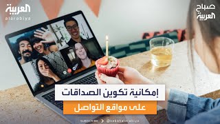 صانع المحتوى كريم أسامة يتحدث عن إمكانية تكوين الصداقات على مواقع التواصل