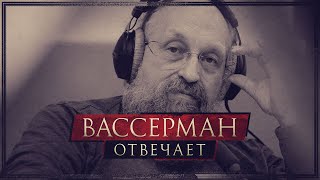 Вассерман рассказал, кто хуже: Ельцин или Горбачев