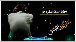 ❤Very Sad😔 Sindhi WhatsApp Status| Ujriyal Ma T Zindgi Jo | New Sindhi Songs 2021| Sario #shorts