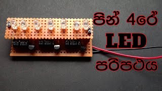 Amazing RGB 4 pin LED Chaser Light Circuit [Common Anode] | product tech |  LED circuits