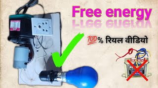 how to make inverter DC to AC || free energy generator || inverter Kaise banaen