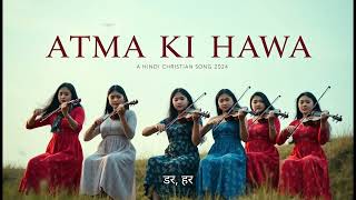 Atma Ki Hawa | Hindi Christian worship song | Jesus Songs | Masih Geet | Devotional songs|