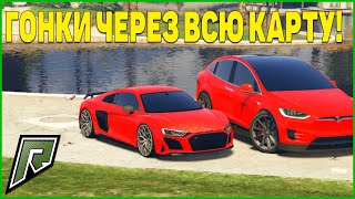 УЛИЧНЫЕ ГОНКИ НА ЛЮТЫХ СПОРТ КАРАХ НА РАДМИР РП ГТА 5 С ВОЙС ЧАТОМ ! RADMIR RP GTA V !