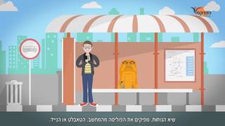 ביטוח נסיעות לחו"ל - הפניקס SMART TRAVEL