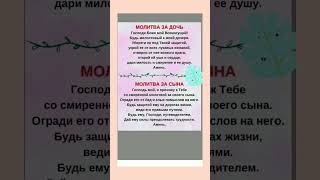 Прочти прямо сейчас #добрые_знания #молитвы #православие #христианство