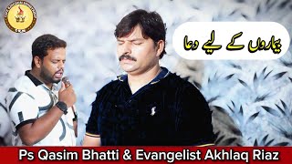 || Sunday Heeling Prayer || Ps Qasim Bhatti || Evangelist Akhlaq Riaz ||