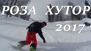 РОЗА ХУТОР 2017. КРАСНАЯ ПОЛЯНА 2017. ХАСКИ. СНОУБОРД.