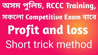 RCCC TRAINING ARITHMETIC QUESTION//MONDAL/ARITHMETIC QUESTION 2020-21