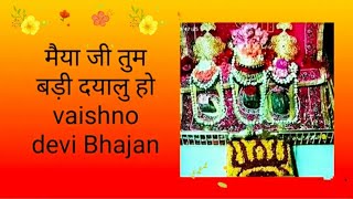 Maiya Ji Tum Badi Dayalu Ho  मैया जी तुम बड़ी दयालु हो __ Maa Vaishno Devi Bhajan by maninder ji