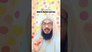 Hasbunallahu wanimal Wakeel ke fayde #hasbulla #allah #dua #wazifa #amal #Powerfuldua&wajifa