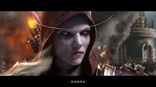 World of Warcraft: Battle for Azeroth Cinematic - Mandarin/Chinese 魔獸世界