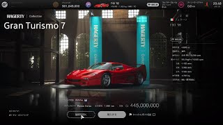 グランツーリスモ 7 - ハガティ・コレクション : Ferrari F50 '95